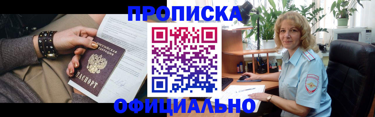 временная регистрация собственник в Керчи