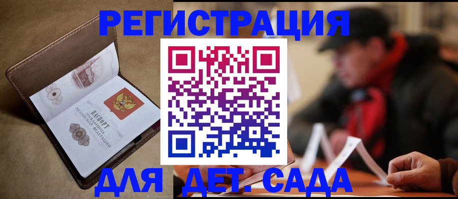 прописка в Керчи