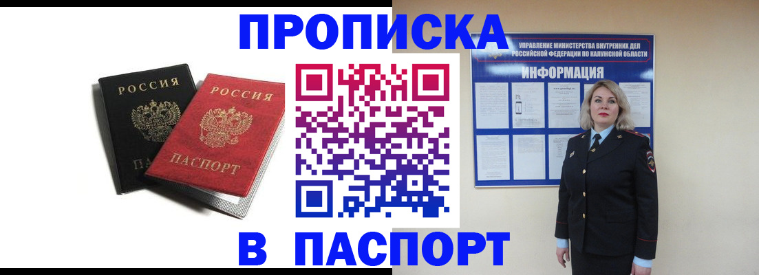 временная регистрация купить в Керчи
